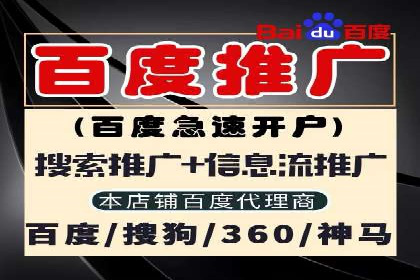 信息流广告开户攻略详解